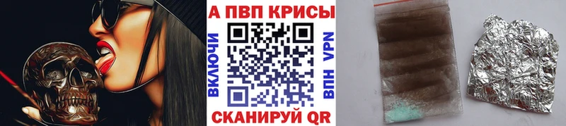 APVP крисы CK  Трёхгорный 