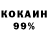 Кетамин VHQ S.J.