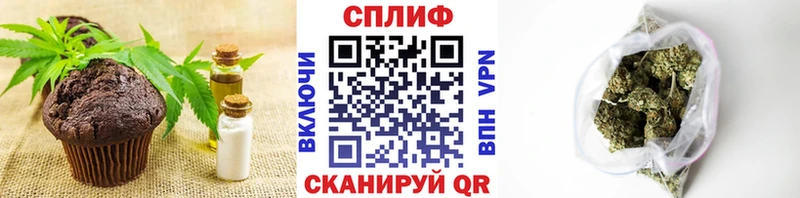 купить закладку  Трёхгорный  Печенье с ТГК конопля 