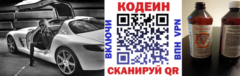 где можно купить наркотик  Трёхгорный  Кодеиновый сироп Lean напиток Lean (лин) 